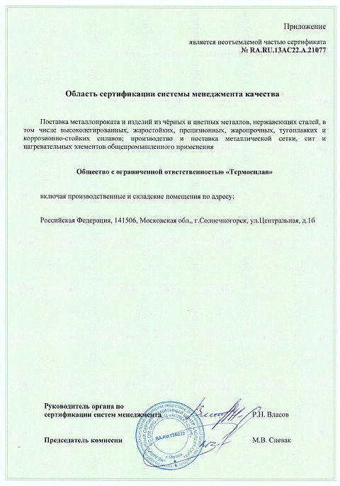 sert2021-1