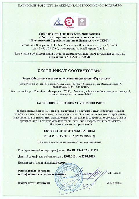 sert2021-22
